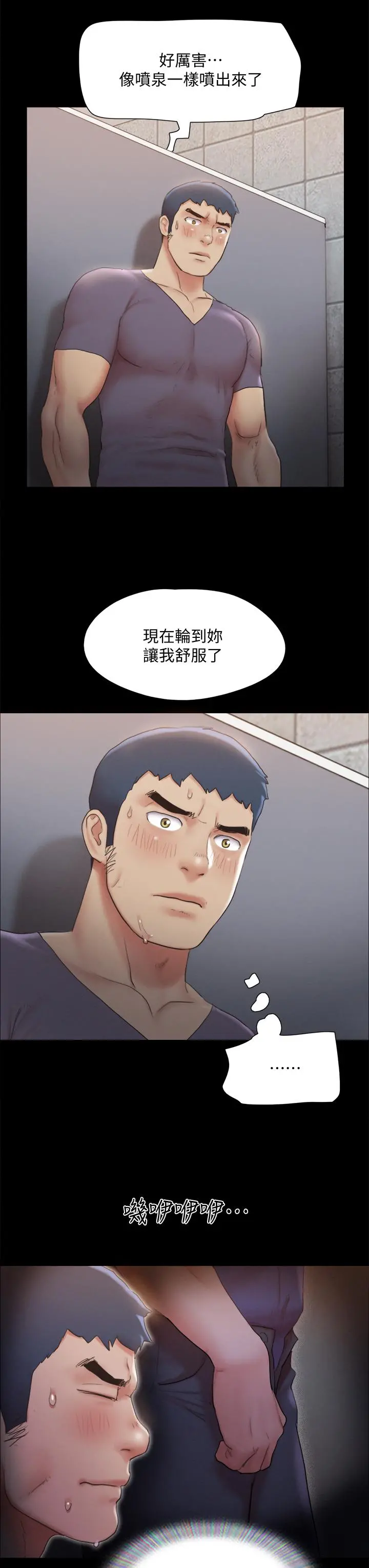 协议换爱 - 第128话-在镜头前兴奋的韶恩 - page 22