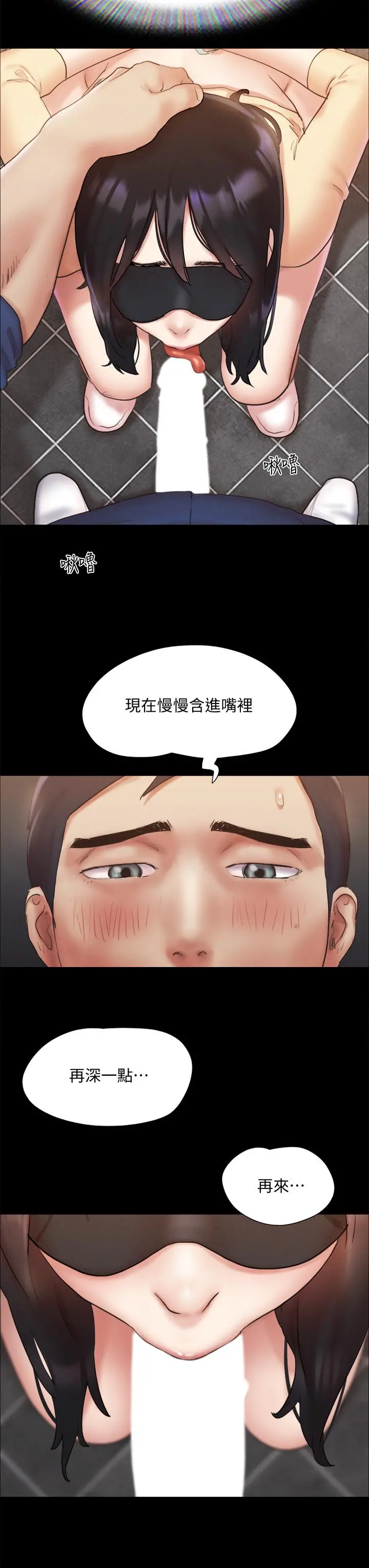 协议换爱 - 第128话-在镜头前兴奋的韶恩 - page 26