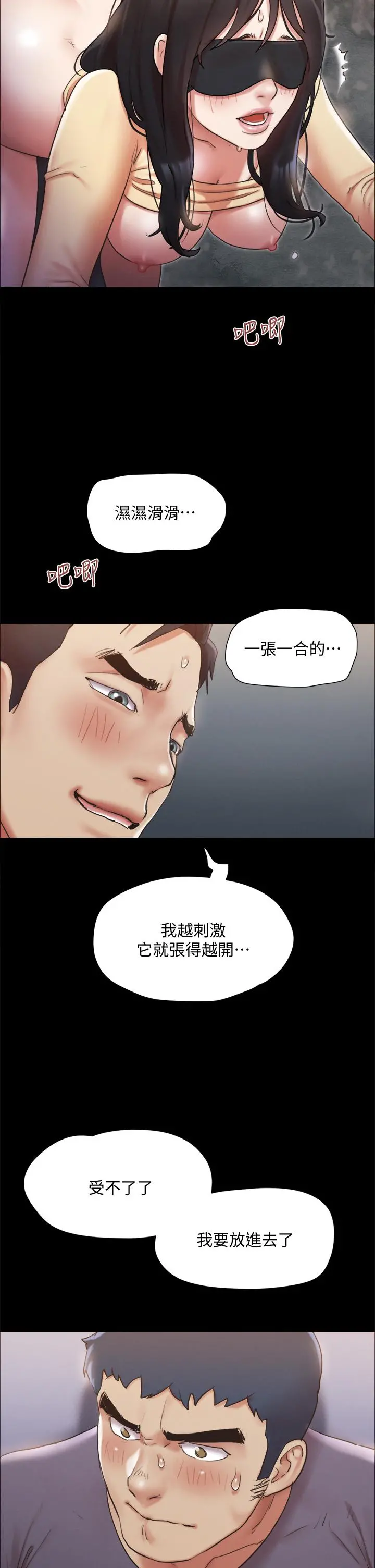 协议换爱 - 第128话-在镜头前兴奋的韶恩 - page 33