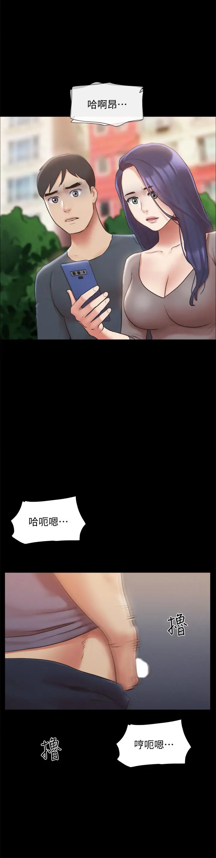 协议换爱 - 第128话-在镜头前兴奋的韶恩 - page 38