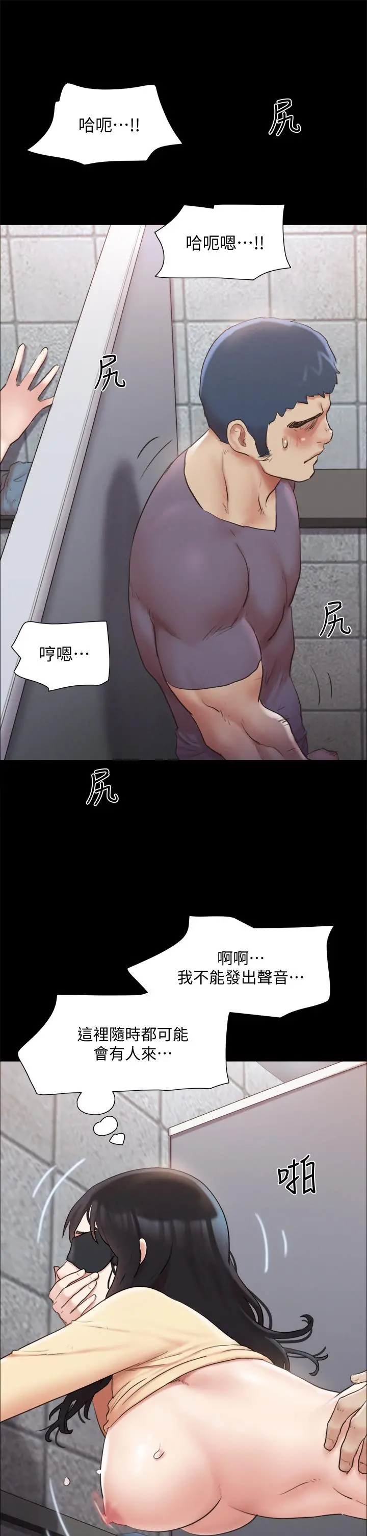协议换爱 - 第128话-在镜头前兴奋的韶恩 - page 39