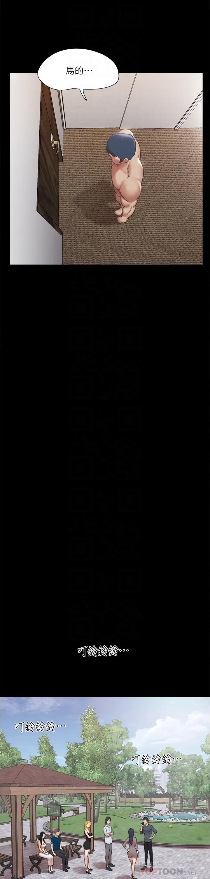 协议换爱 - 第147话-想活命就乖乖听我的 - page 10