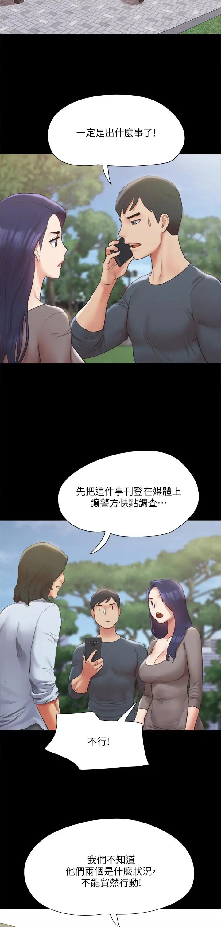 协议换爱 - 第147话-想活命就乖乖听我的 - page 11