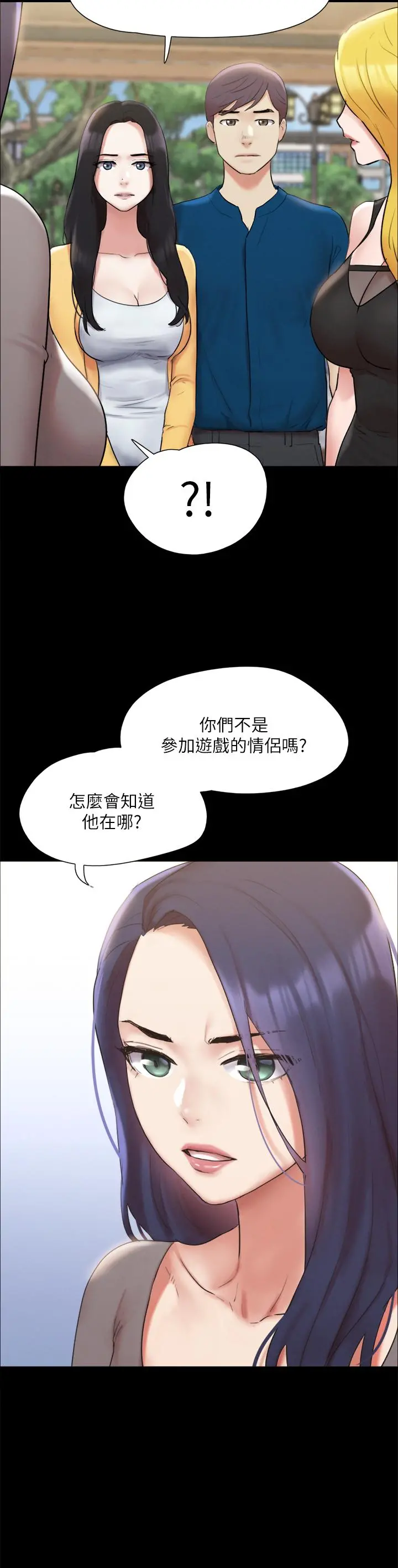 协议换爱 - 第147话-想活命就乖乖听我的 - page 13