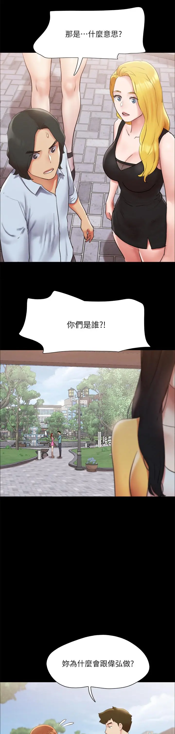 协议换爱 - 第147话-想活命就乖乖听我的 - page 15