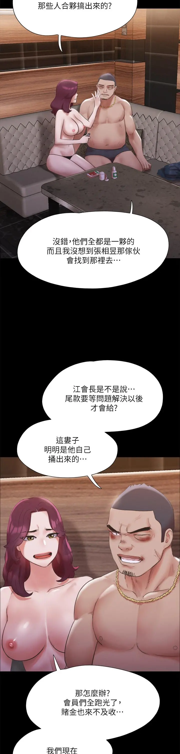 协议换爱 - 第147话-想活命就乖乖听我的 - page 24