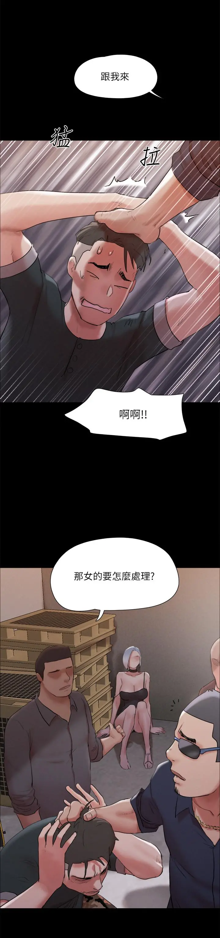 协议换爱 - 第147话-想活命就乖乖听我的 - page 34