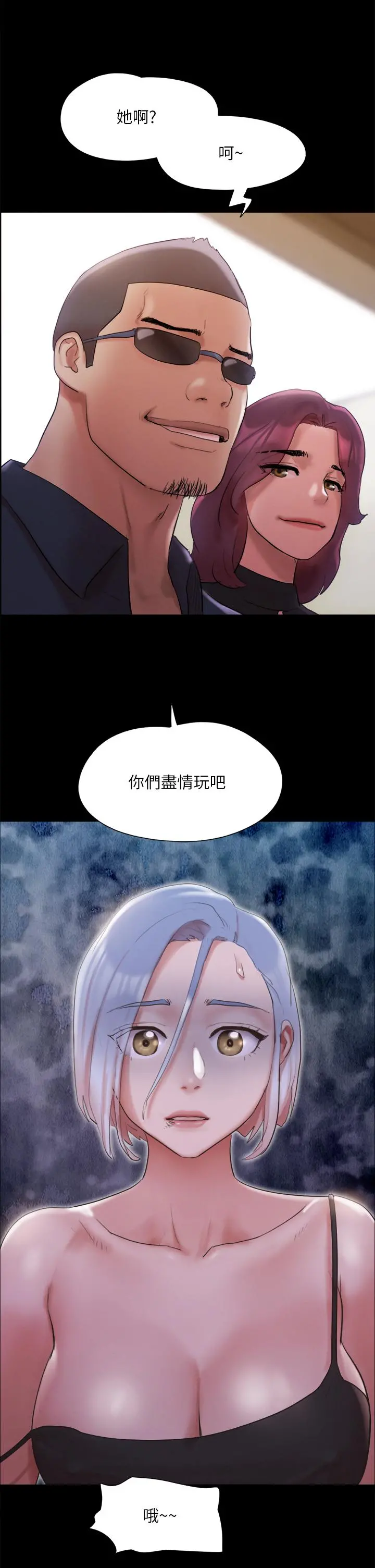 协议换爱 - 第147话-想活命就乖乖听我的 - page 35