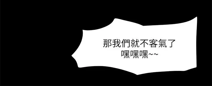 协议换爱 - 第147话-想活命就乖乖听我的 - page 36