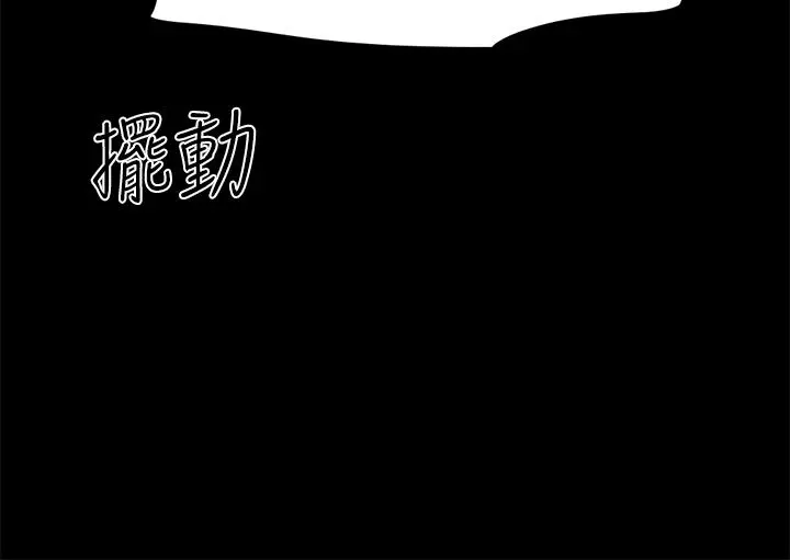 协议换爱 - 第147话-想活命就乖乖听我的 - page 41