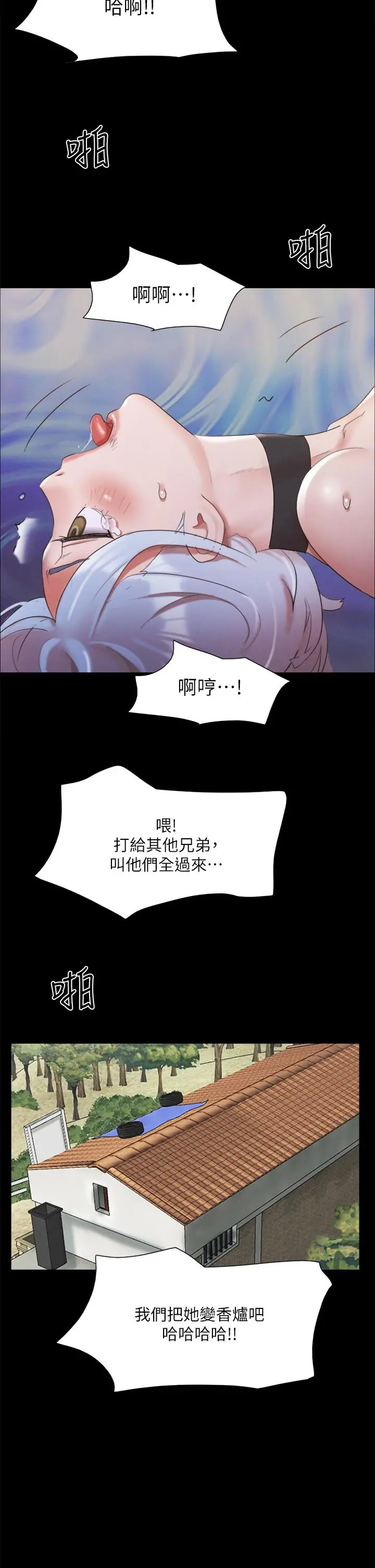 协议换爱 - 第147话-想活命就乖乖听我的 - page 45