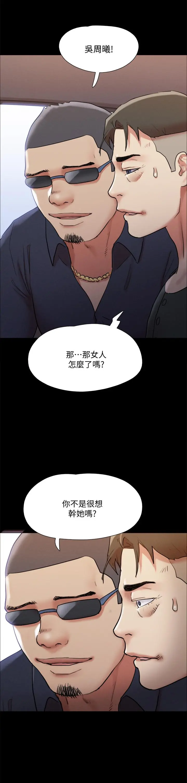 协议换爱 - 第147话-想活命就乖乖听我的 - page 48