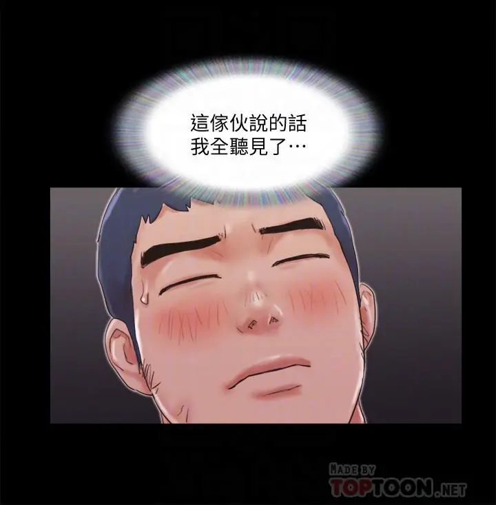 协议换爱 - 第69话-他们能做到什么程度 - page 4