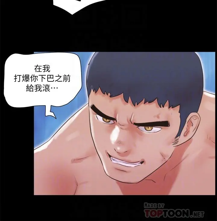 协议换爱 - 第69话-他们能做到什么程度 - page 10