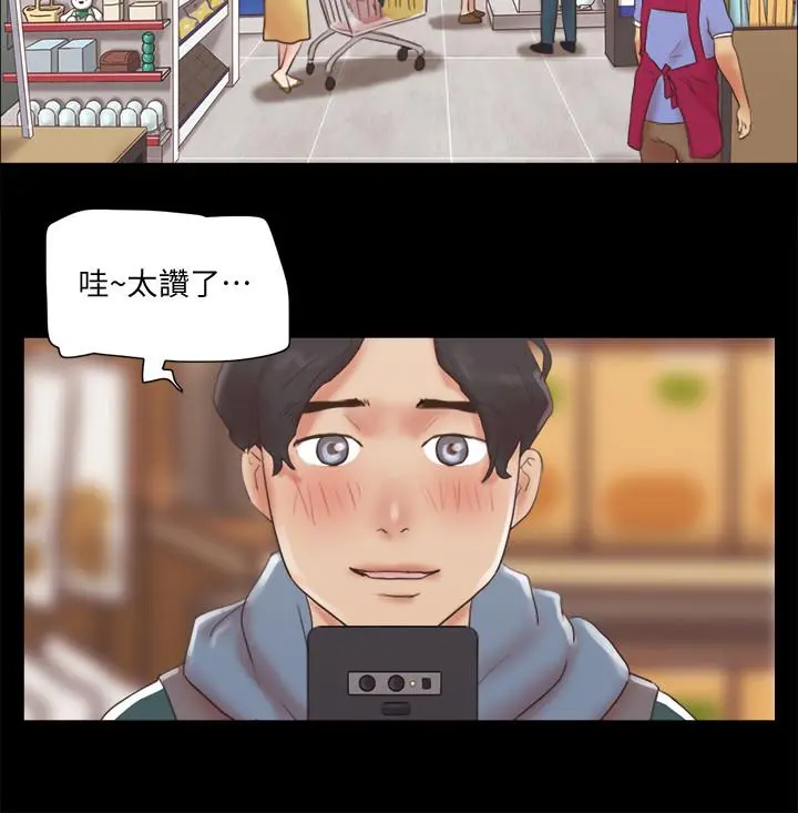 协议换爱 - 第69话-他们能做到什么程度 - page 22