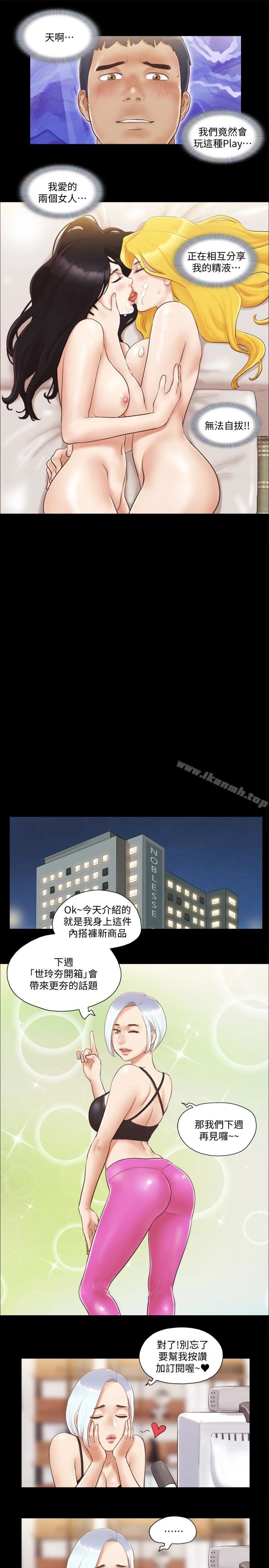 协议换爱 - 第23话-天堂般的肉慾飨宴 - page 17