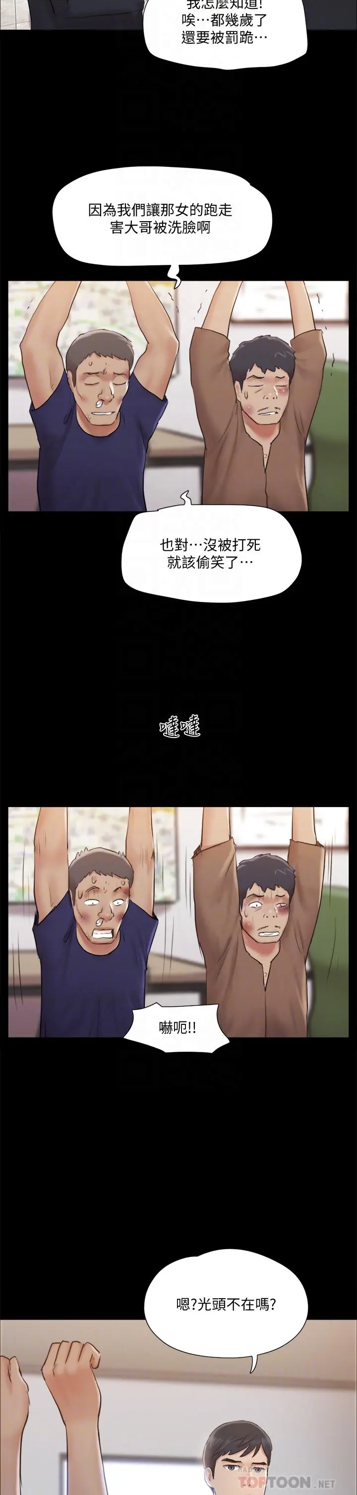 协议换爱 - 第114话-妳撑得住吗 - page 8