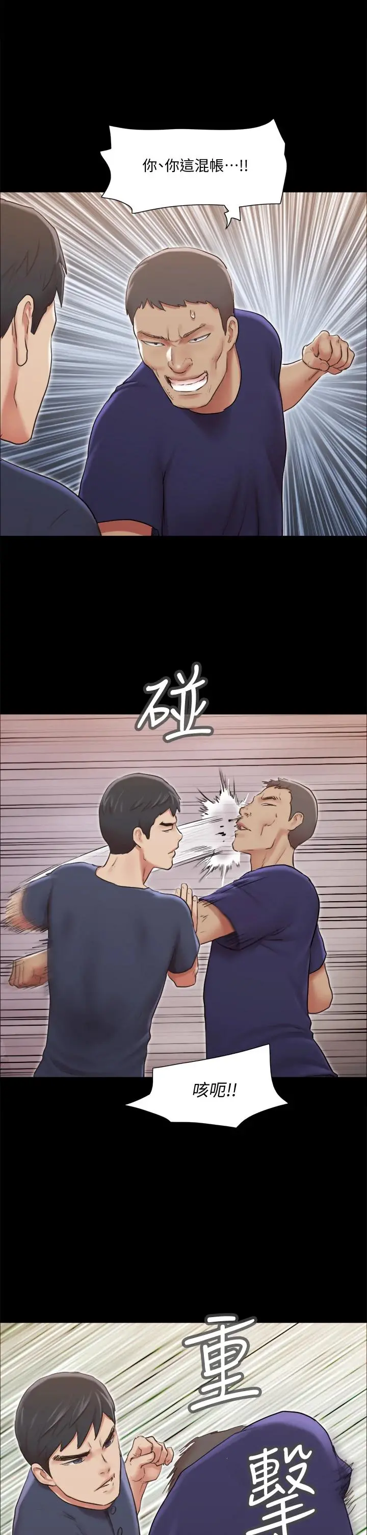协议换爱 - 第114话-妳撑得住吗 - page 13