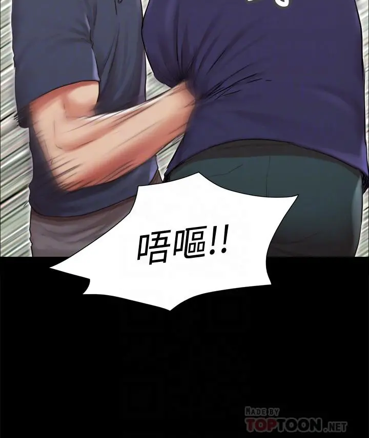 协议换爱 - 第114话-妳撑得住吗 - page 14