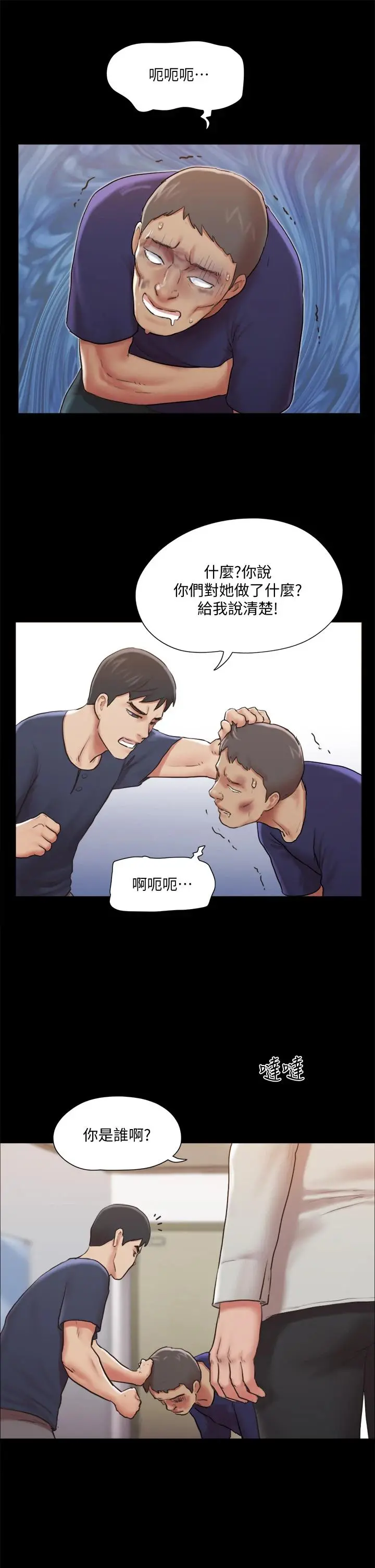 协议换爱 - 第114话-妳撑得住吗 - page 15
