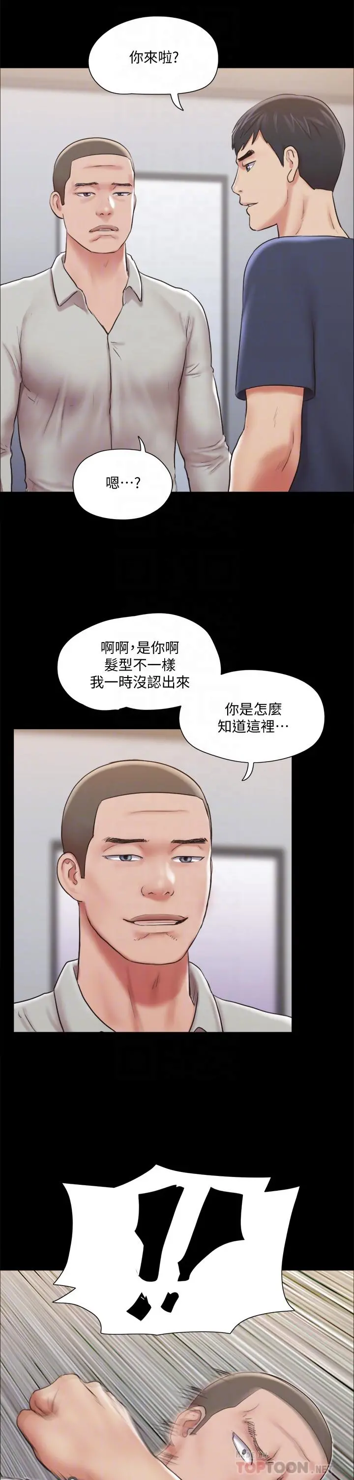 协议换爱 - 第114话-妳撑得住吗 - page 16