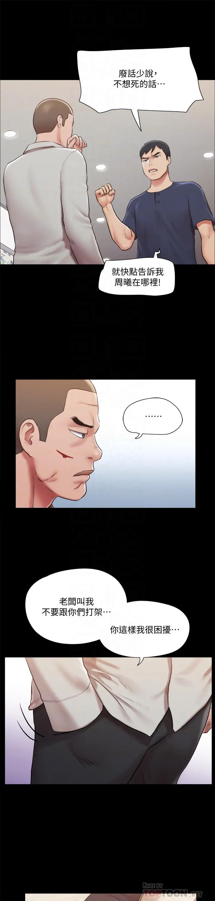 协议换爱 - 第114话-妳撑得住吗 - page 18
