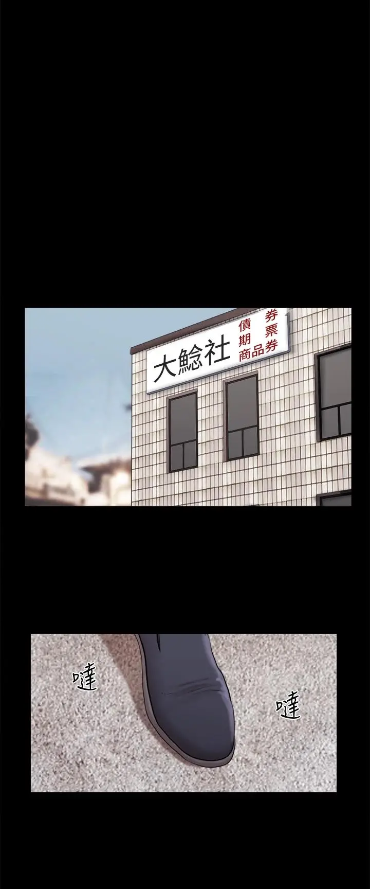 协议换爱 - 第114话-妳撑得住吗 - page 23
