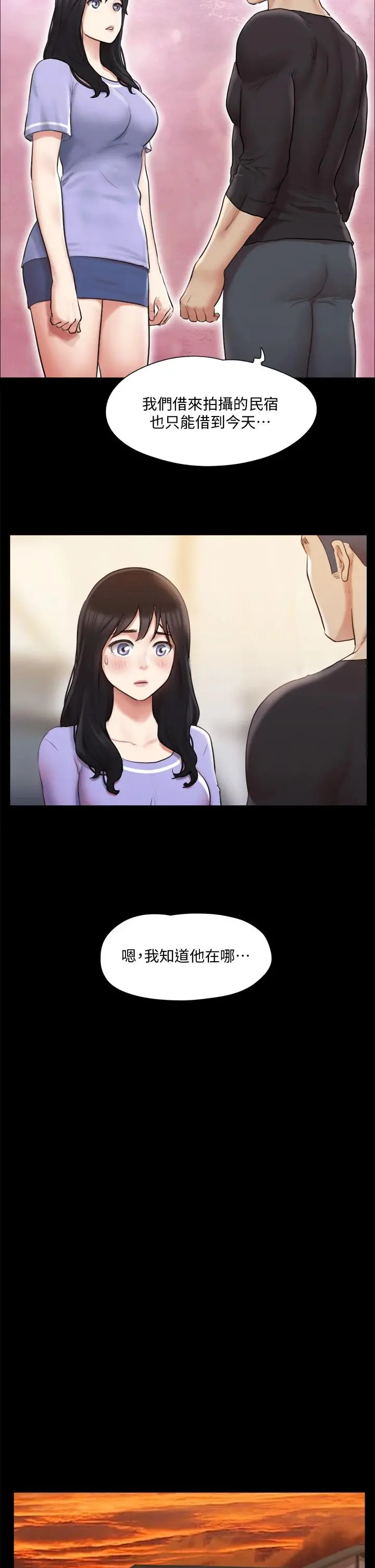 协议换爱 - 第114话-妳撑得住吗 - page 28