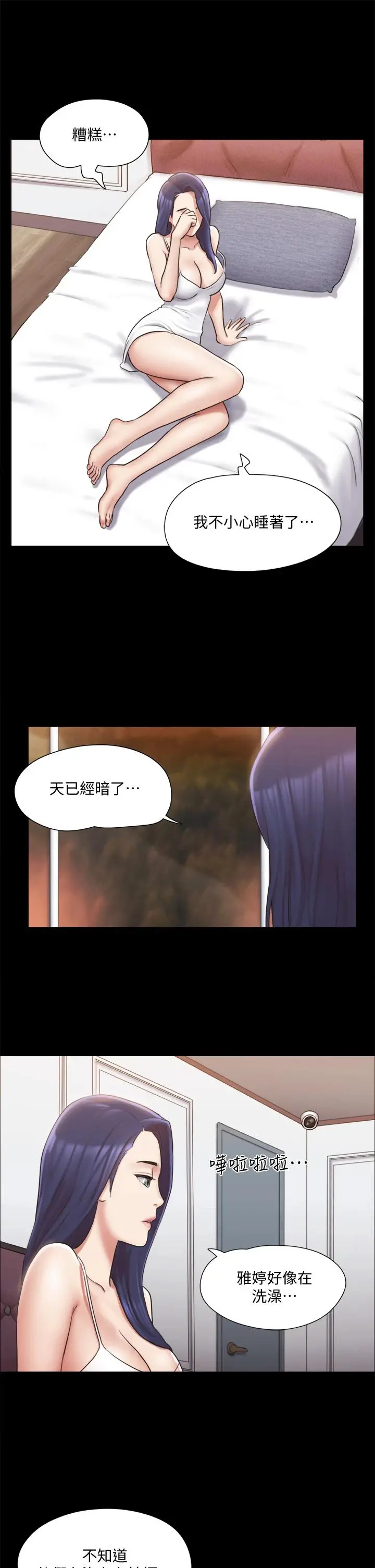 协议换爱 - 第114话-妳撑得住吗 - page 30