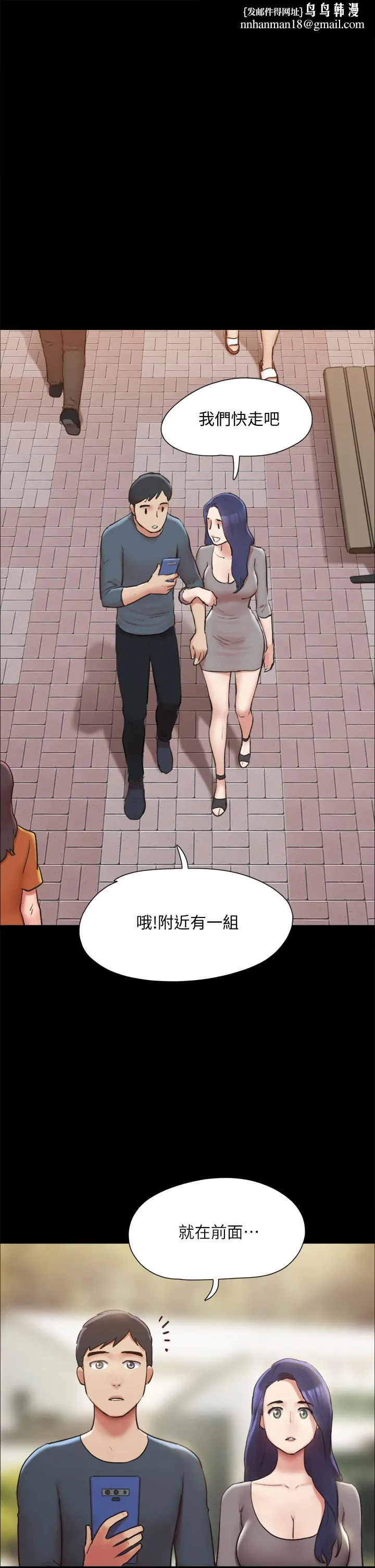 协议换爱 - 第132话-到此为止吧 - page 1