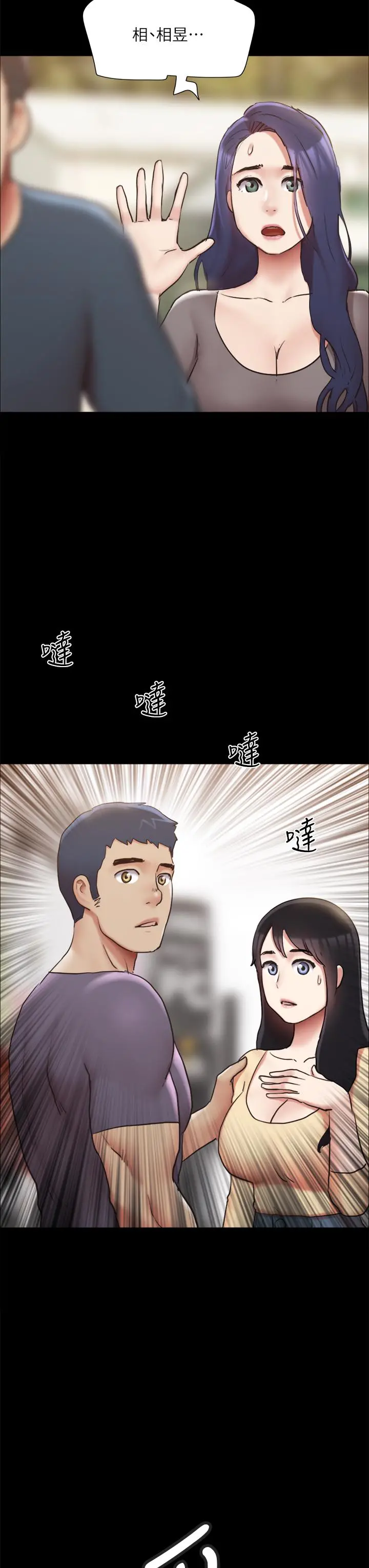 协议换爱 - 第132话-到此为止吧 - page 3