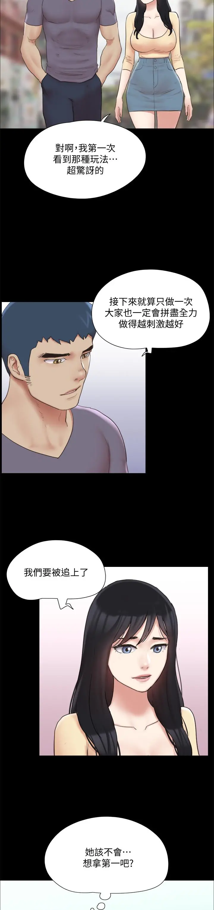 协议换爱 - 第132话-到此为止吧 - page 7
