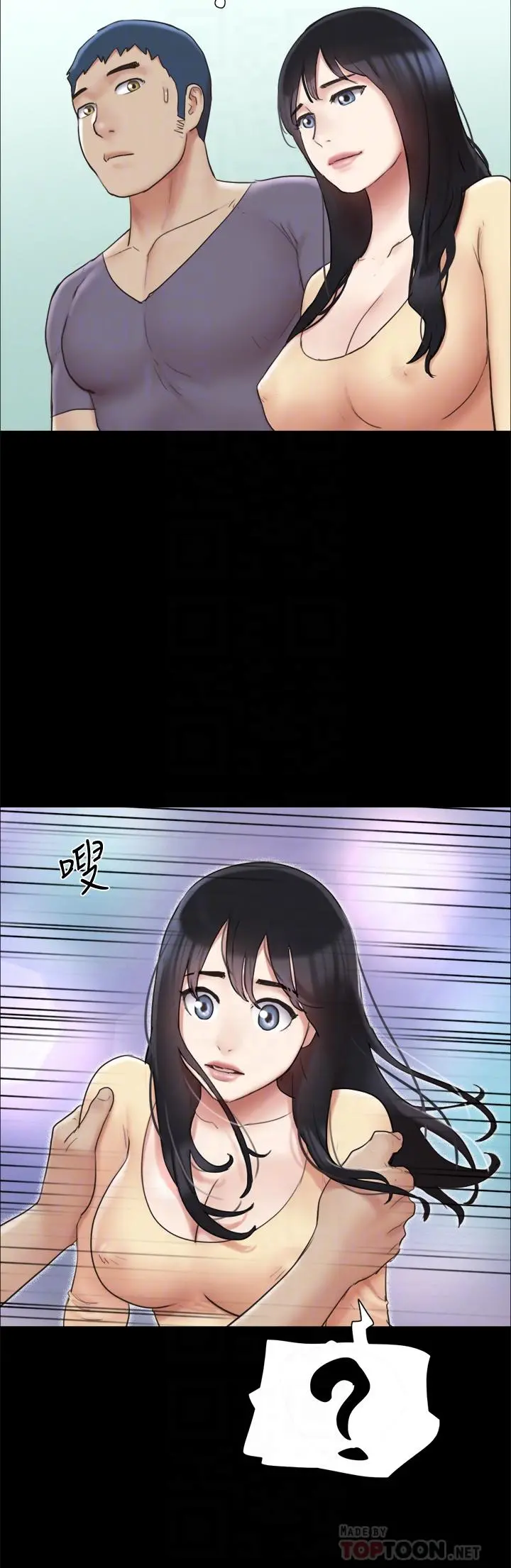 协议换爱 - 第132话-到此为止吧 - page 8