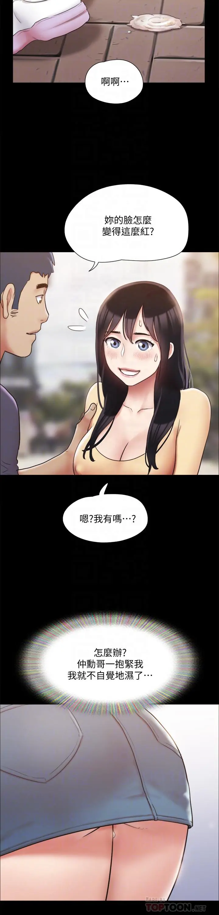 协议换爱 - 第132话-到此为止吧 - page 10
