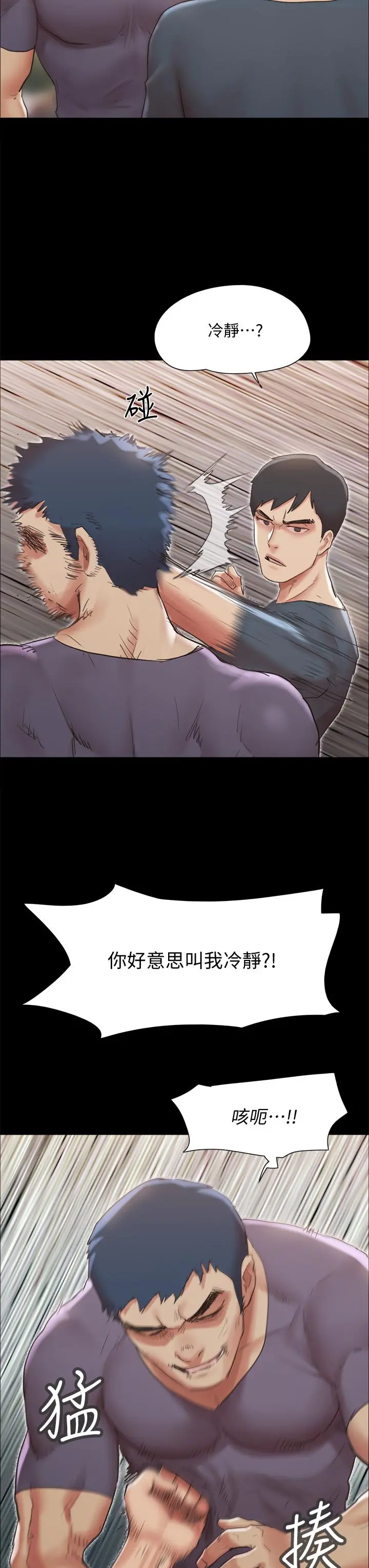 协议换爱 - 第132话-到此为止吧 - page 15