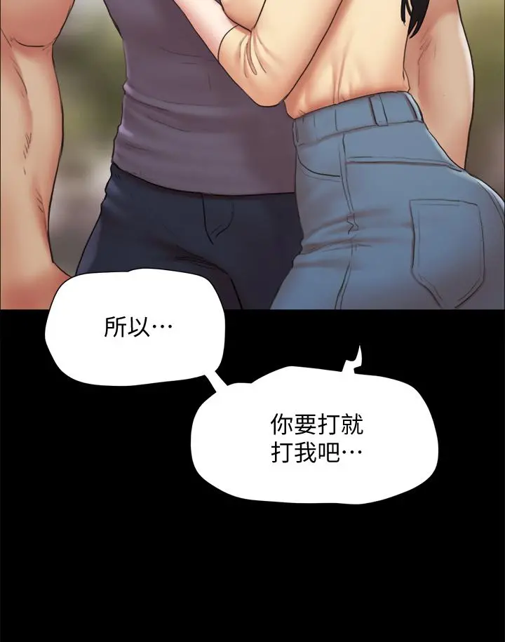 协议换爱 - 第132话-到此为止吧 - page 20