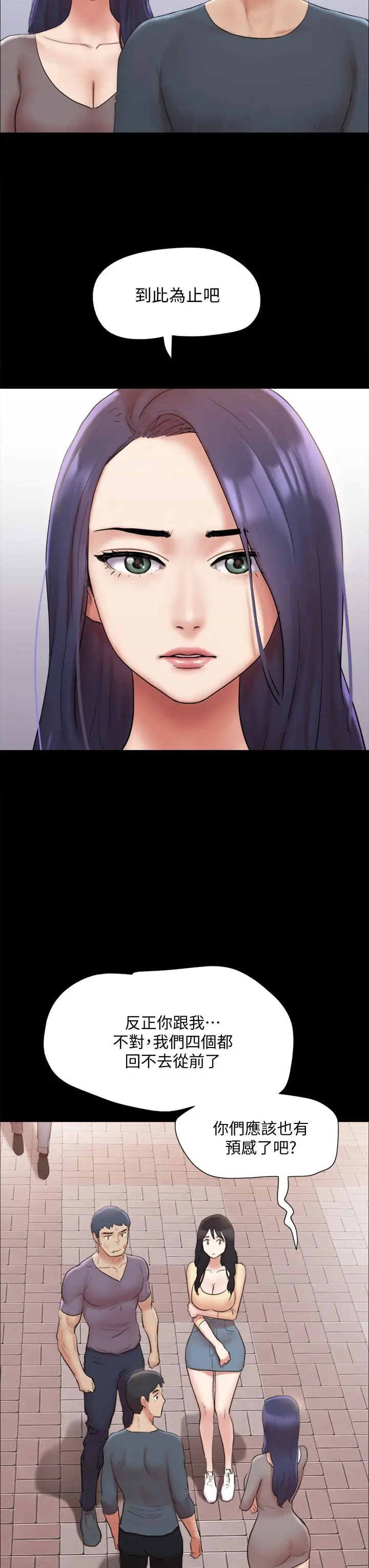 协议换爱 - 第132话-到此为止吧 - page 23
