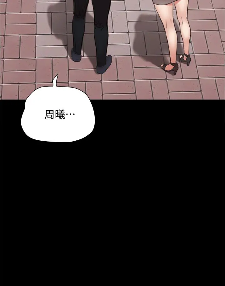 协议换爱 - 第132话-到此为止吧 - page 24