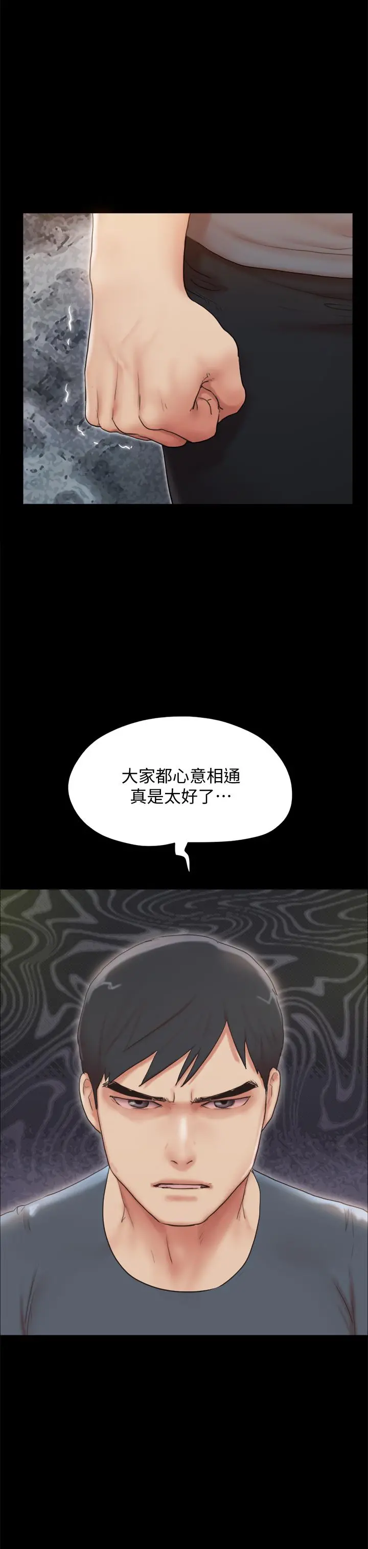 协议换爱 - 第132话-到此为止吧 - page 27