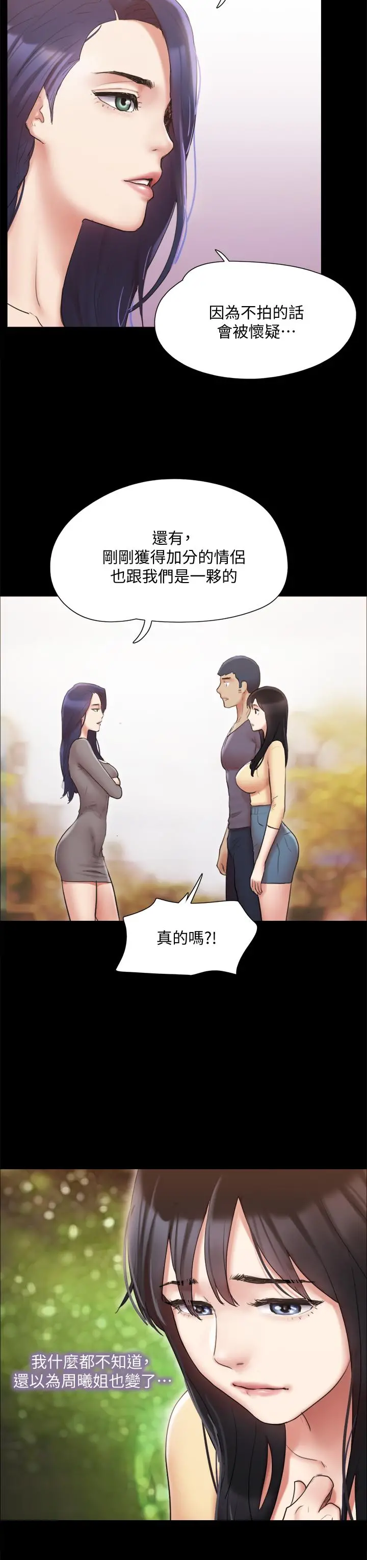 协议换爱 - 第132话-到此为止吧 - page 30