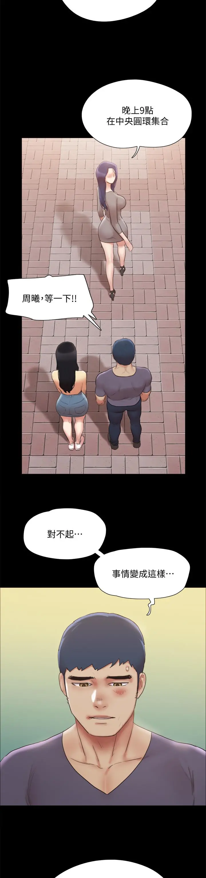 协议换爱 - 第132话-到此为止吧 - page 34