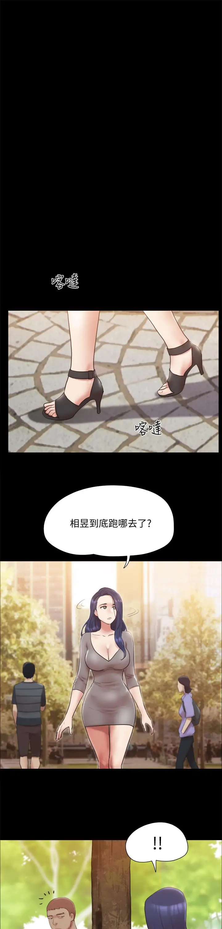 协议换爱 - 第132话-到此为止吧 - page 40