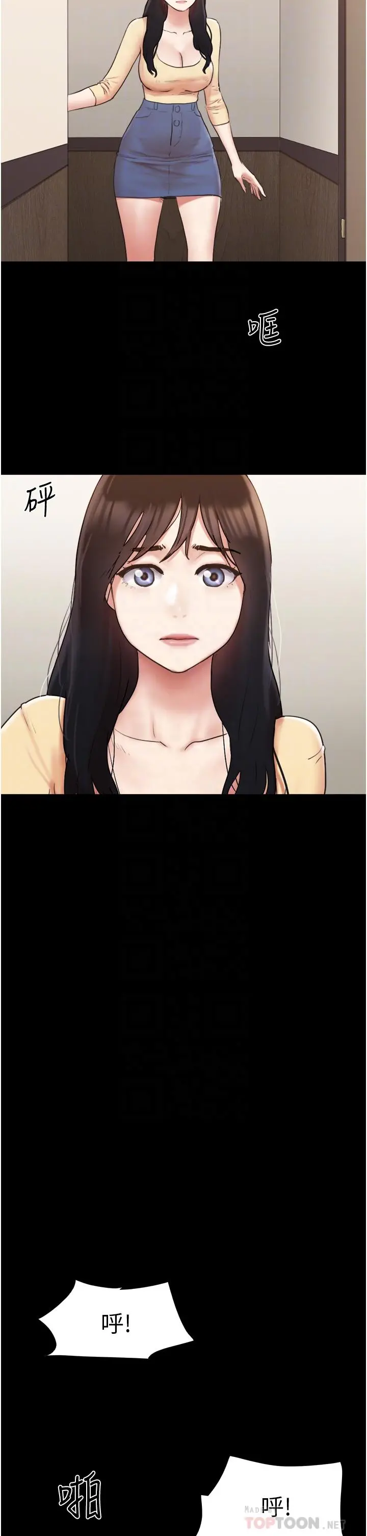协议换爱 - 第136话-我代替她让你上吧 - page 6