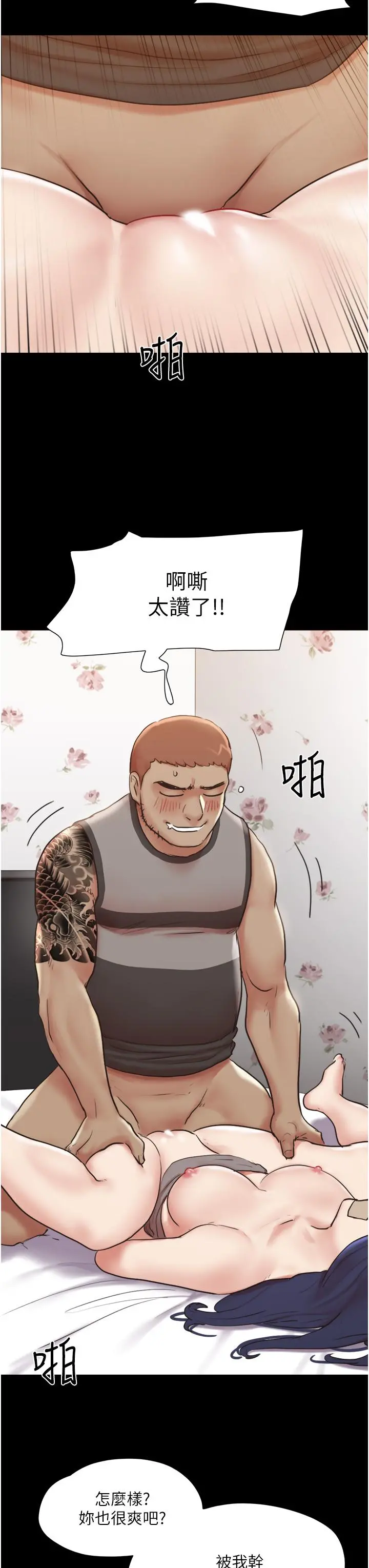 协议换爱 - 第136话-我代替她让你上吧 - page 7