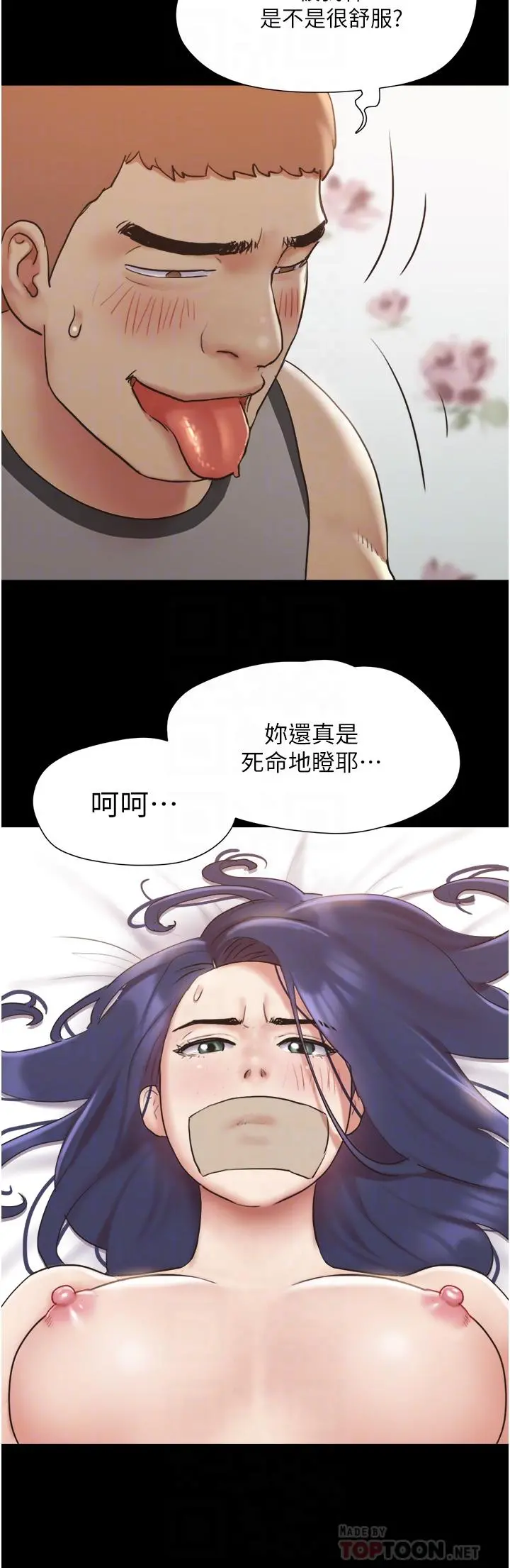 协议换爱 - 第136话-我代替她让你上吧 - page 8