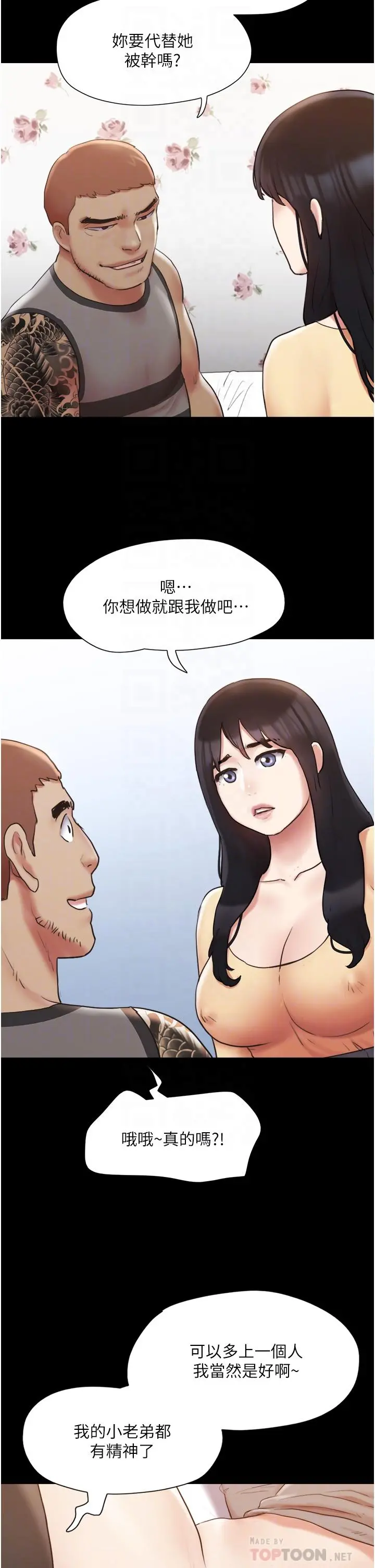协议换爱 - 第136话-我代替她让你上吧 - page 18