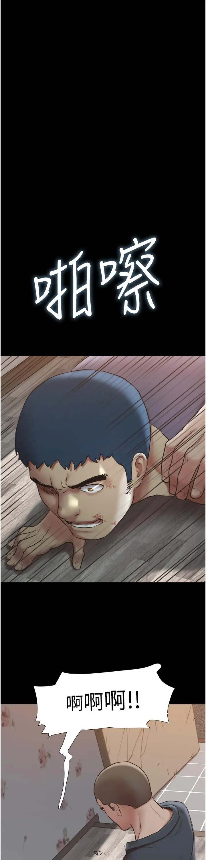 协议换爱 - 第136话-我代替她让你上吧 - page 25