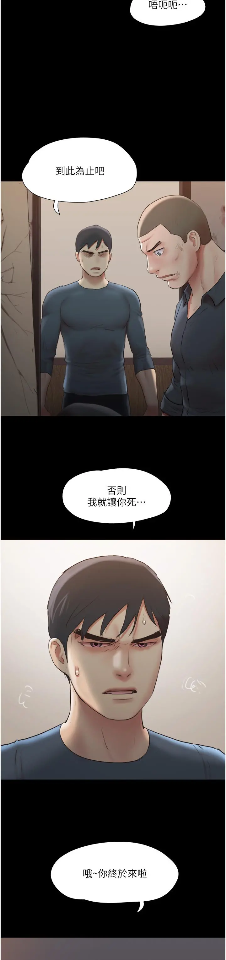 协议换爱 - 第136话-我代替她让你上吧 - page 27