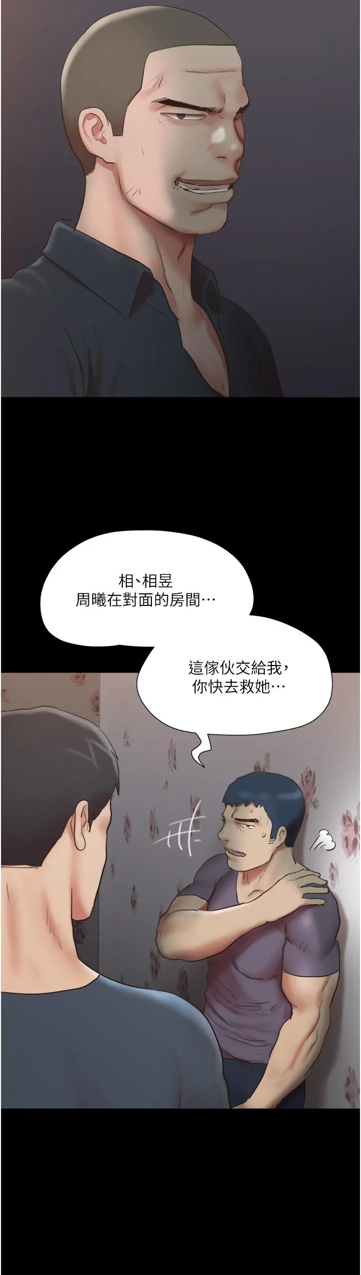 协议换爱 - 第136话-我代替她让你上吧 - page 28