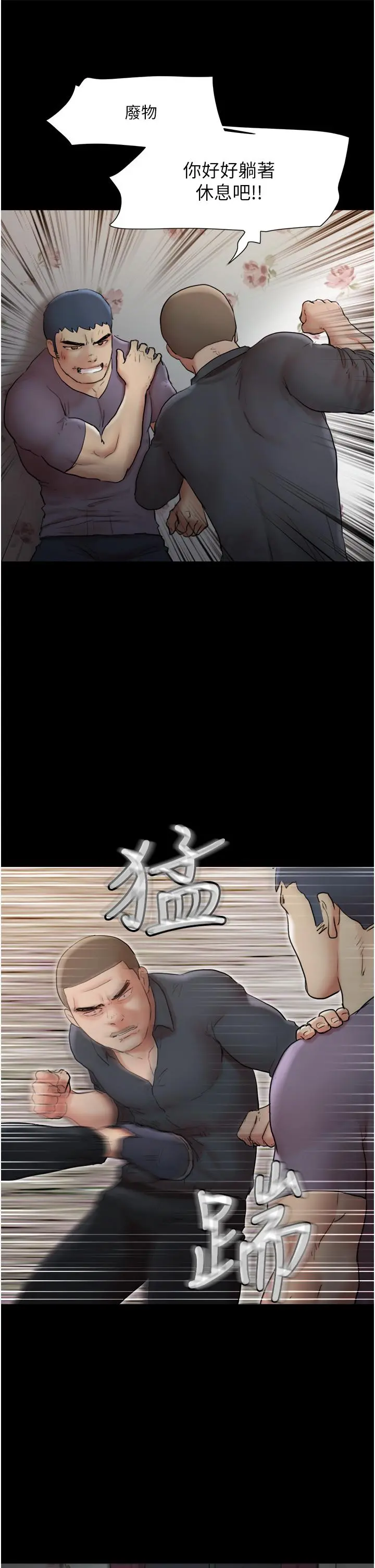 协议换爱 - 第136话-我代替她让你上吧 - page 29